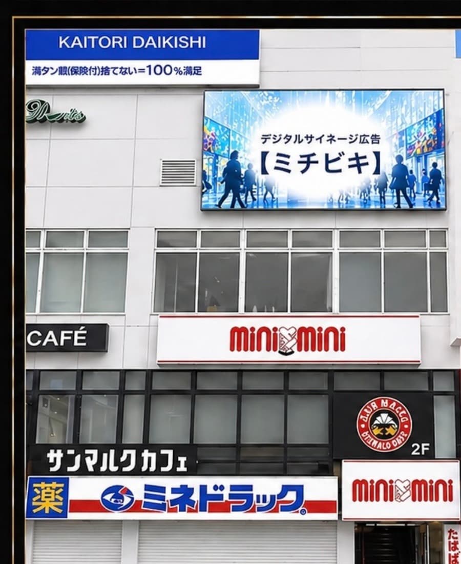 三軒茶屋のサイネージ