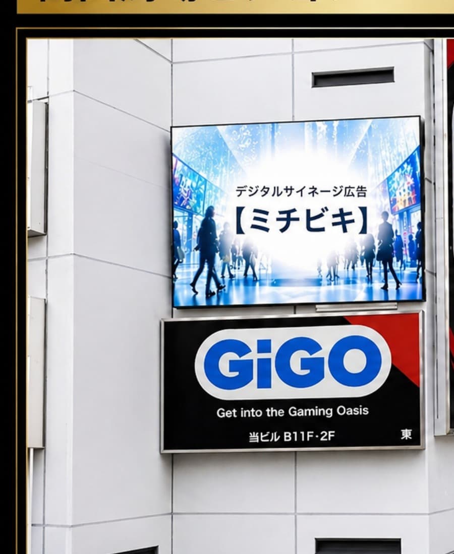 高田馬場のサイネージ
